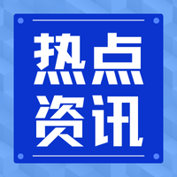 《企业信息公示暂行条例》