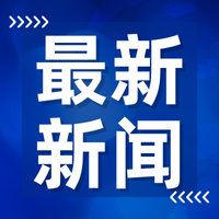 企业信息变更一次办