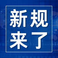 《个人信息出境标准合同办法》